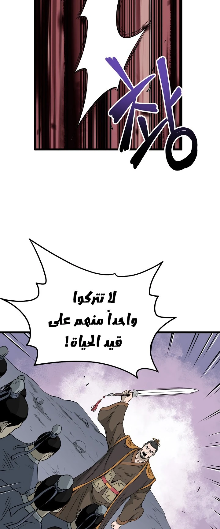 صفحة 17 — Murim Login الفصل 51