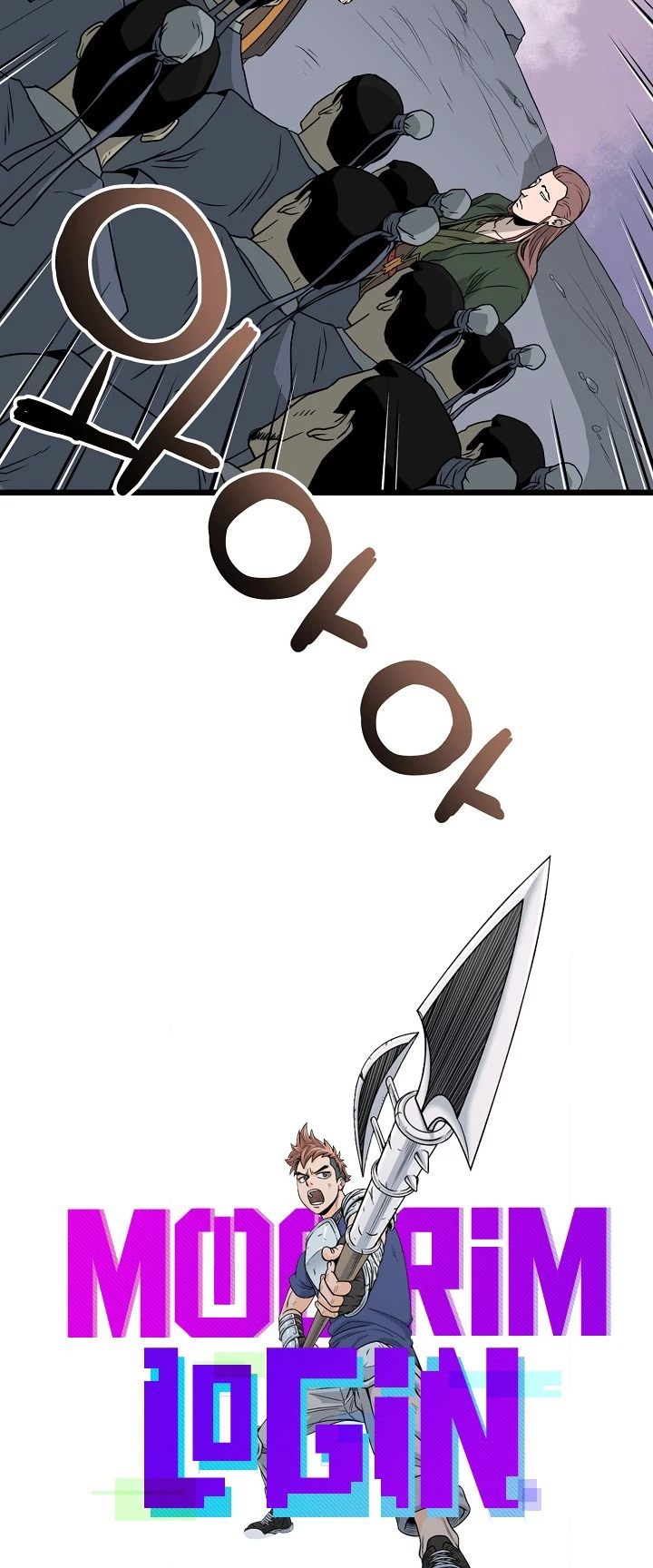 صفحة 18 — Murim Login الفصل 51