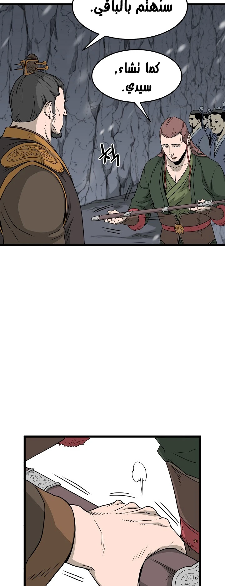 صفحة 12 — Murim Login الفصل 51