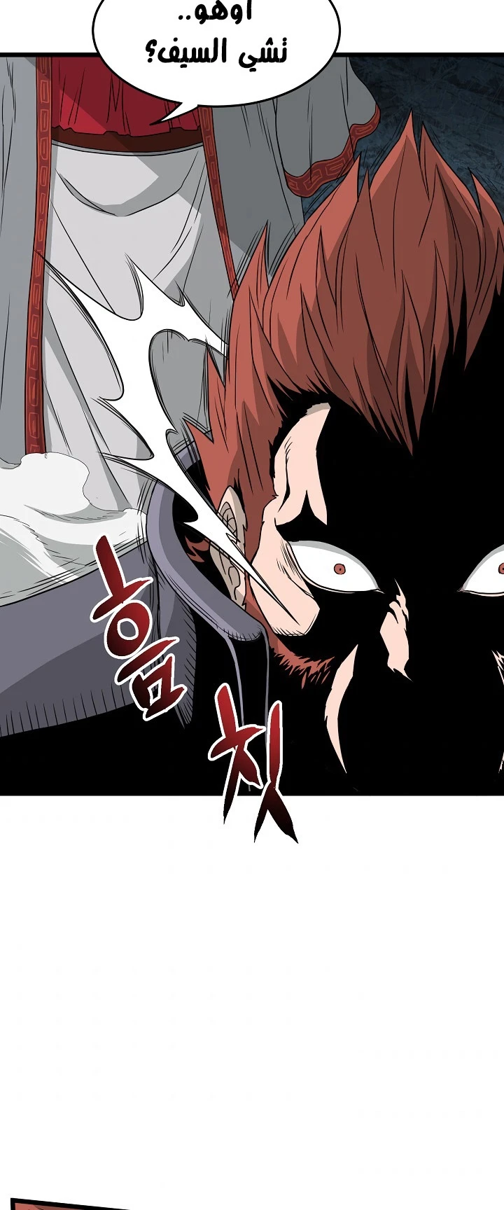 صفحة 24 — Murim Login الفصل 51