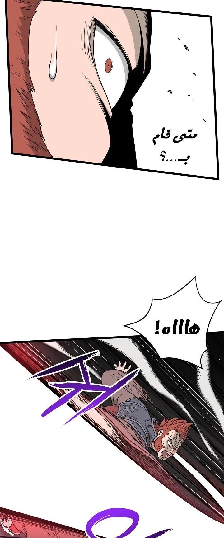 صفحة 25 — Murim Login الفصل 51