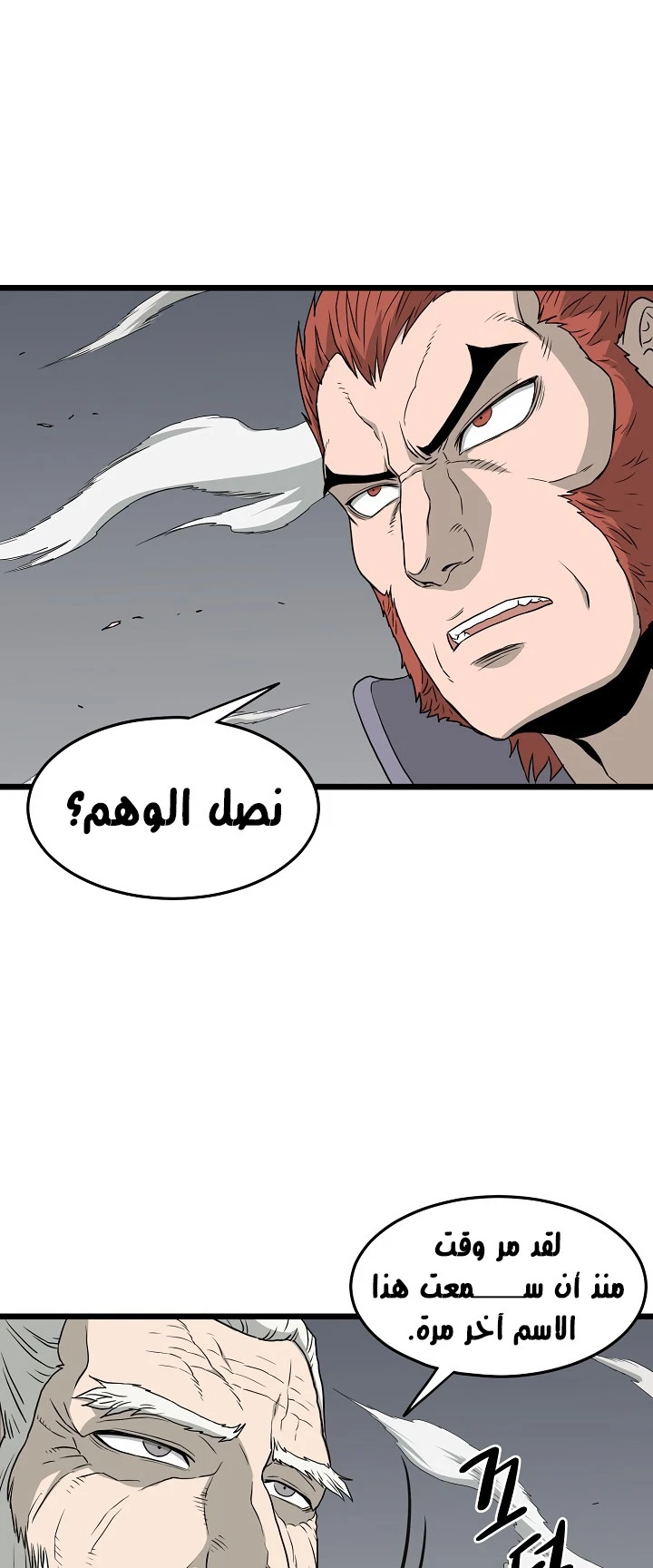 صفحة 28 — Murim Login الفصل 51