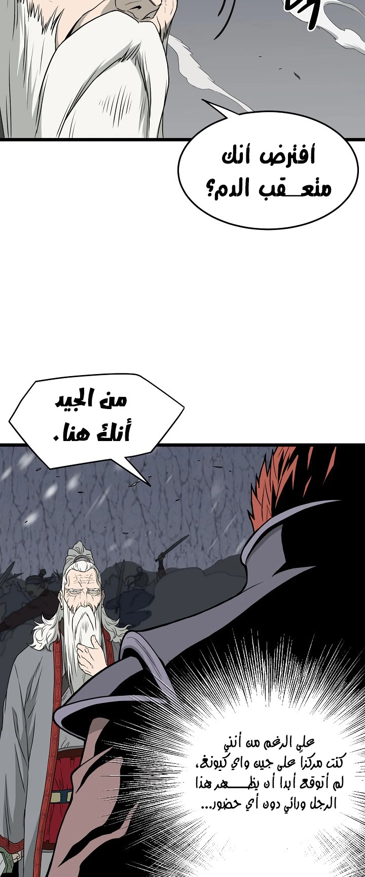 صفحة 29 — Murim Login الفصل 51