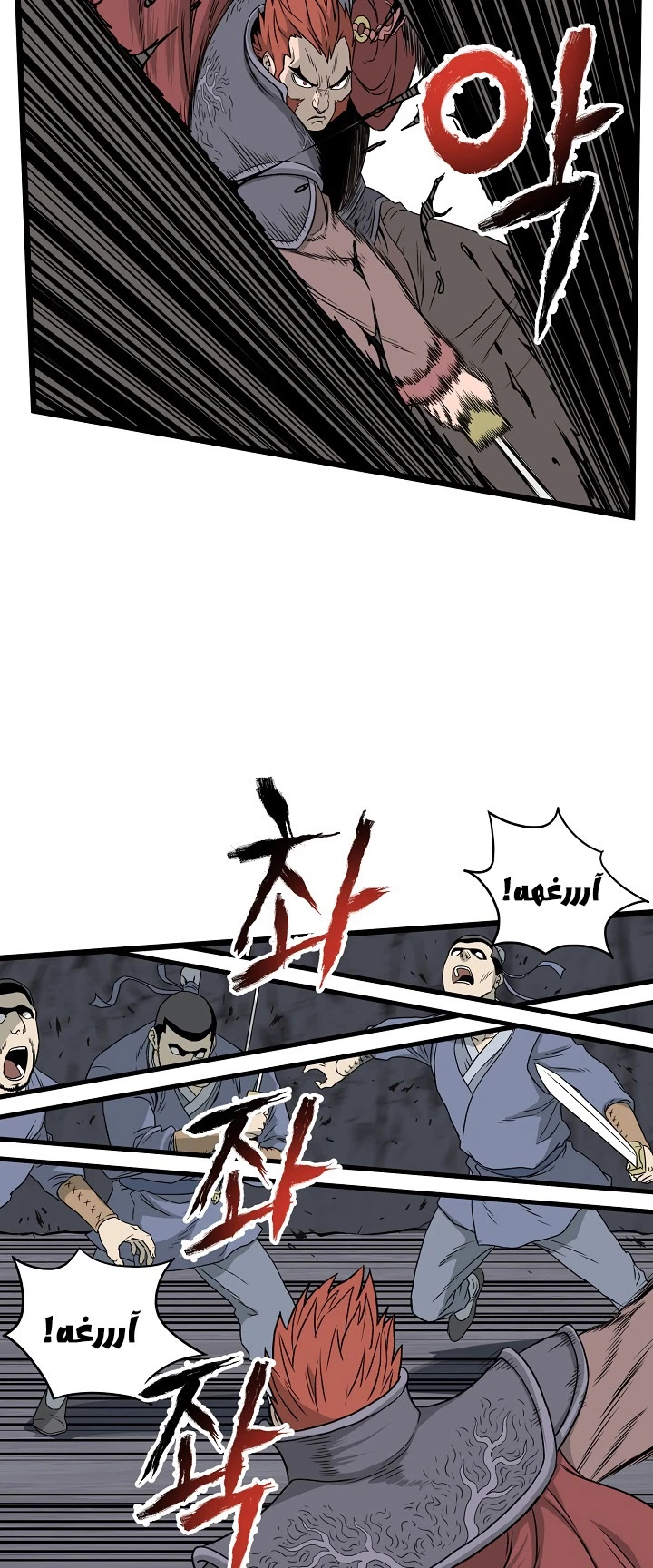 صفحة 20 — Murim Login الفصل 51