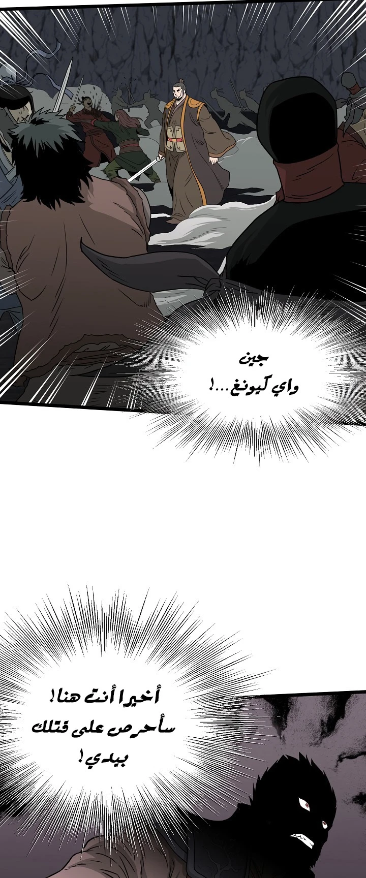 صفحة 22 — Murim Login الفصل 51