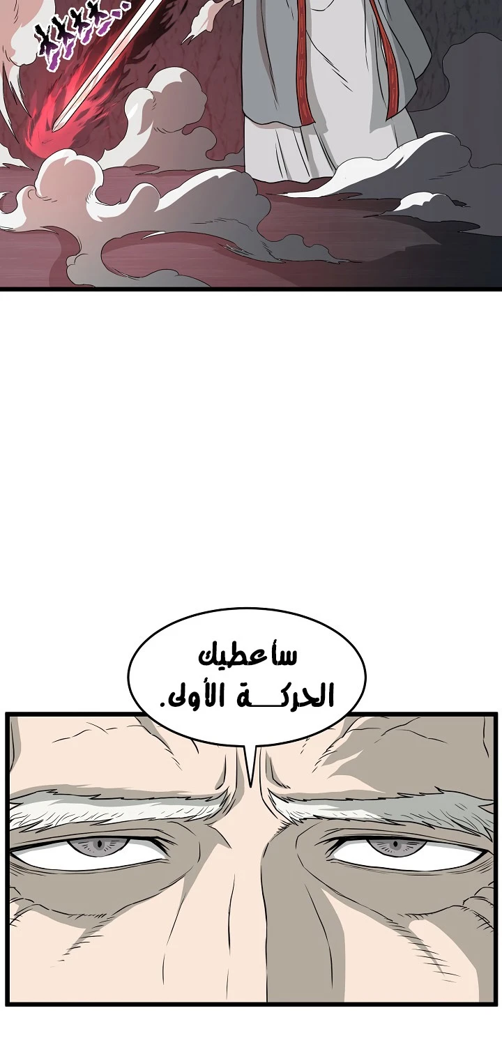 صفحة 34 — Murim Login الفصل 51