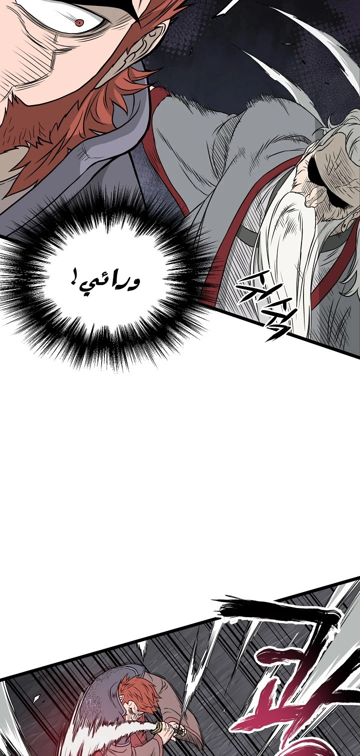 صفحة 39 — Murim Login الفصل 51