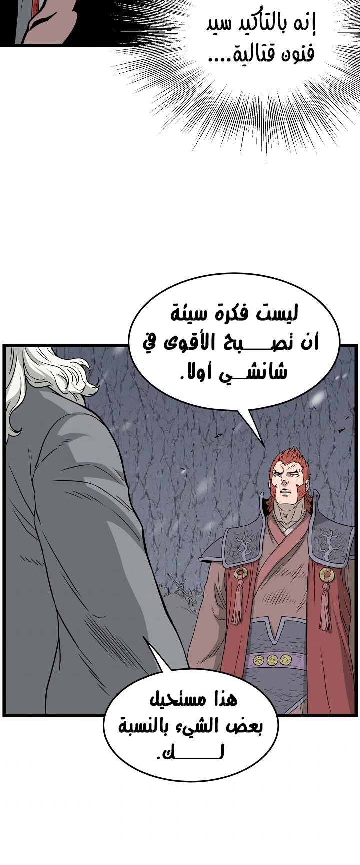 صفحة 30 — Murim Login الفصل 51