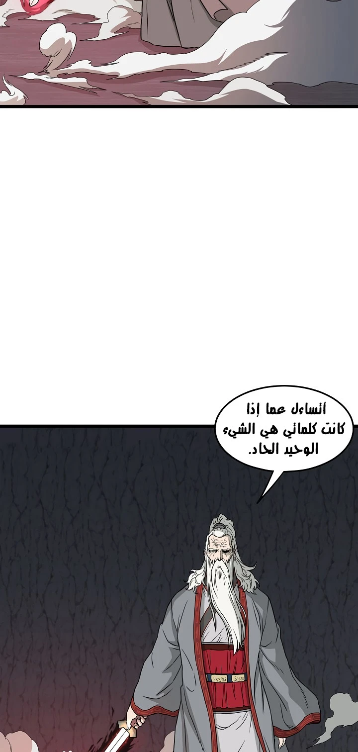 صفحة 33 — Murim Login الفصل 51