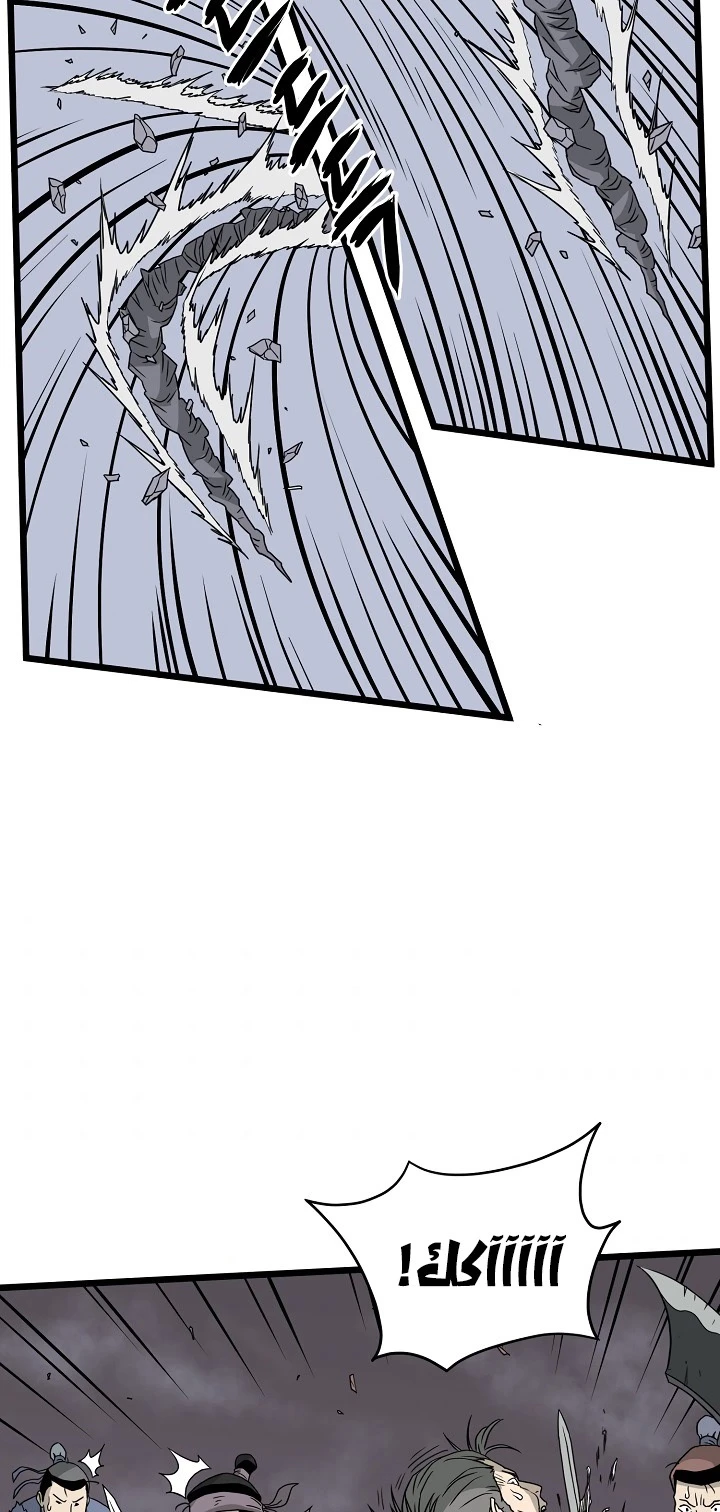 صفحة 44 — Murim Login الفصل 51