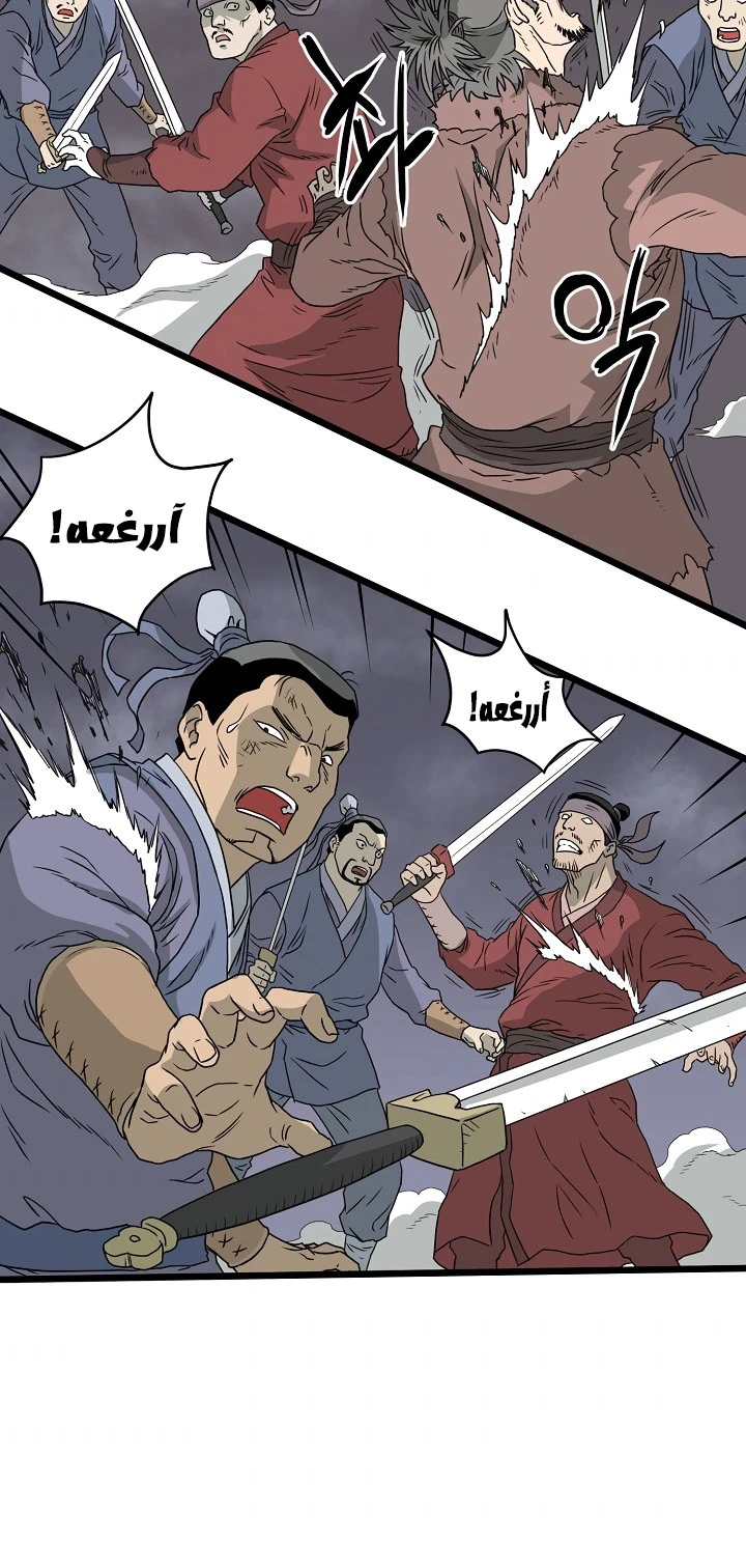 صفحة 45 — Murim Login الفصل 51