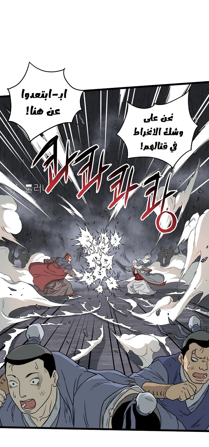 صفحة 46 — Murim Login الفصل 51