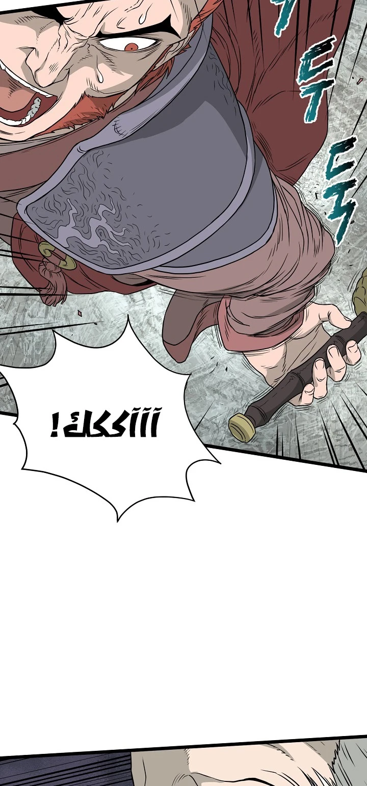 صفحة 54 — Murim Login الفصل 51