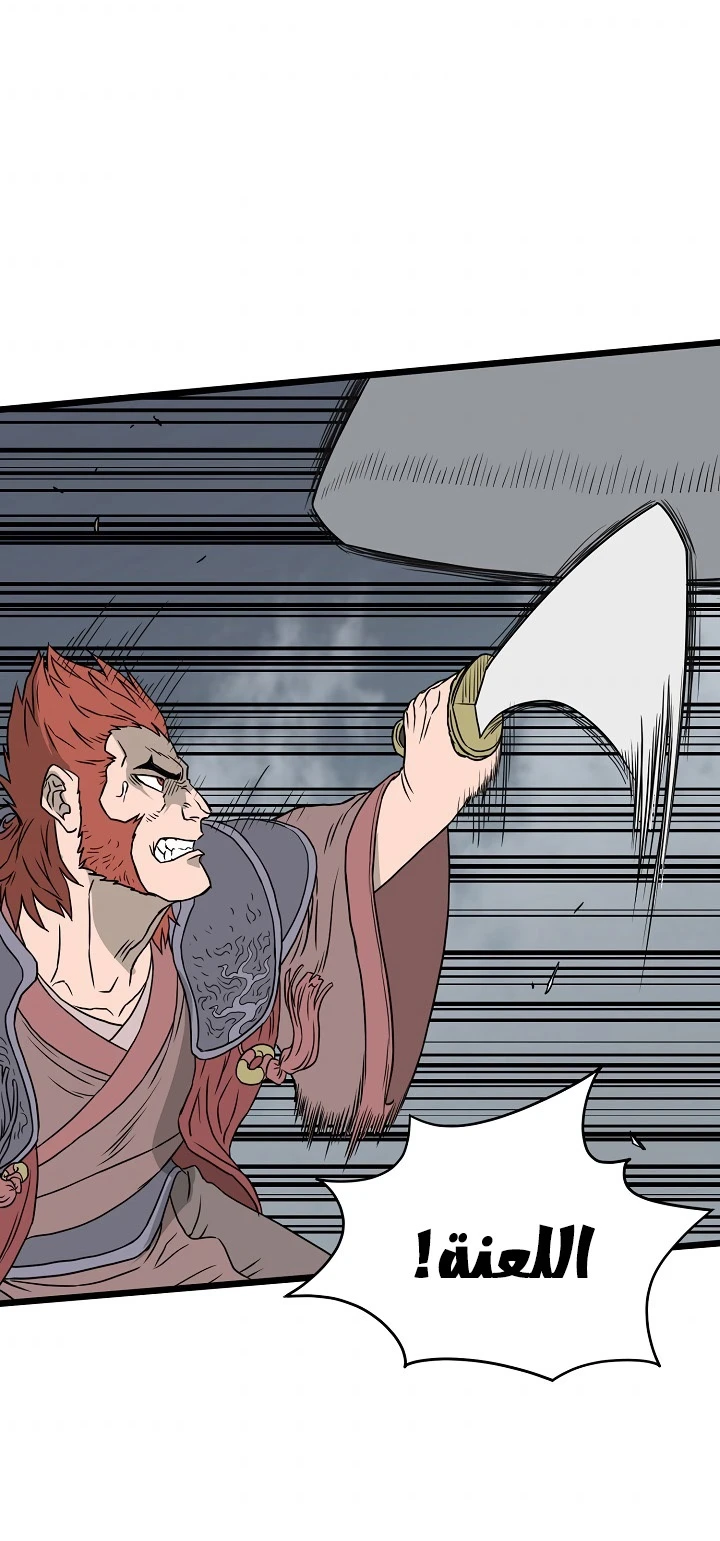 صفحة 52 — Murim Login الفصل 51