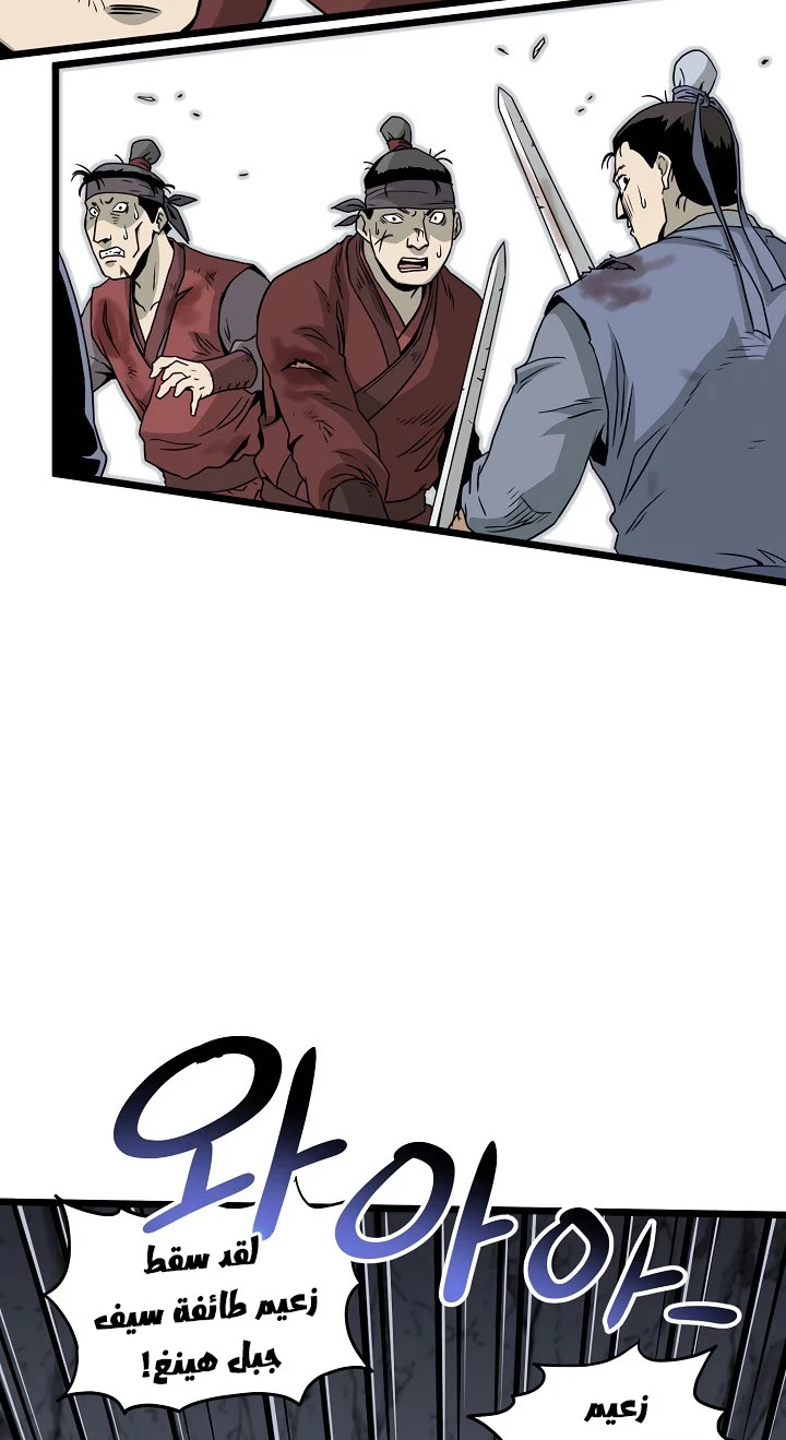 صفحة 4 — Murim Login الفصل 52