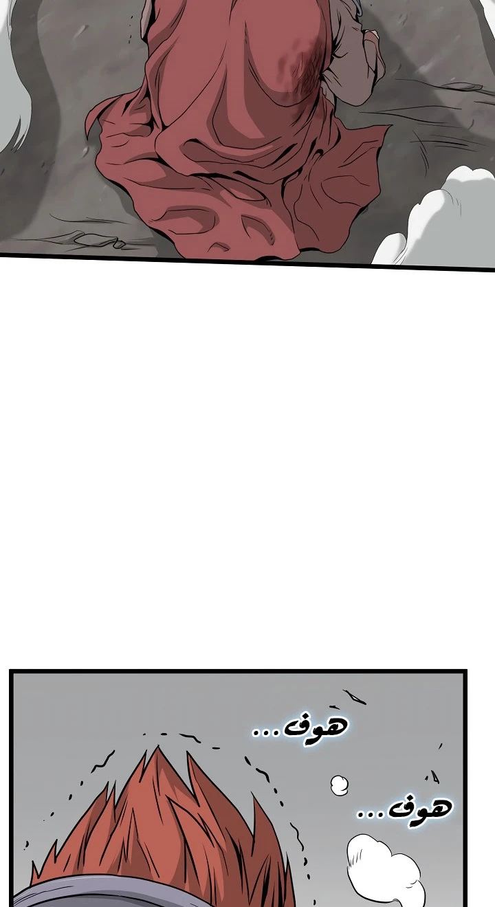 صفحة 6 — Murim Login الفصل 52