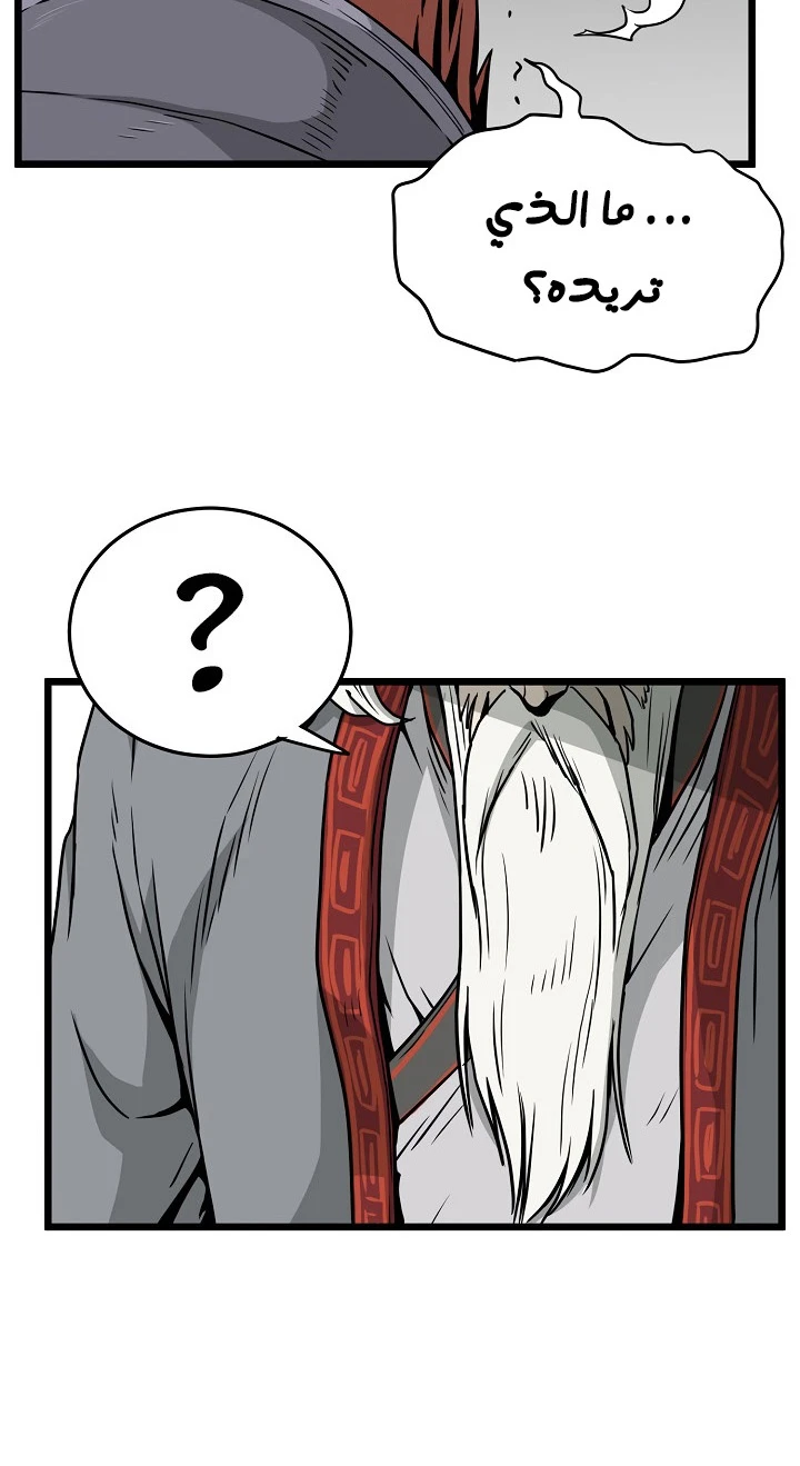 صفحة 7 — Murim Login الفصل 52