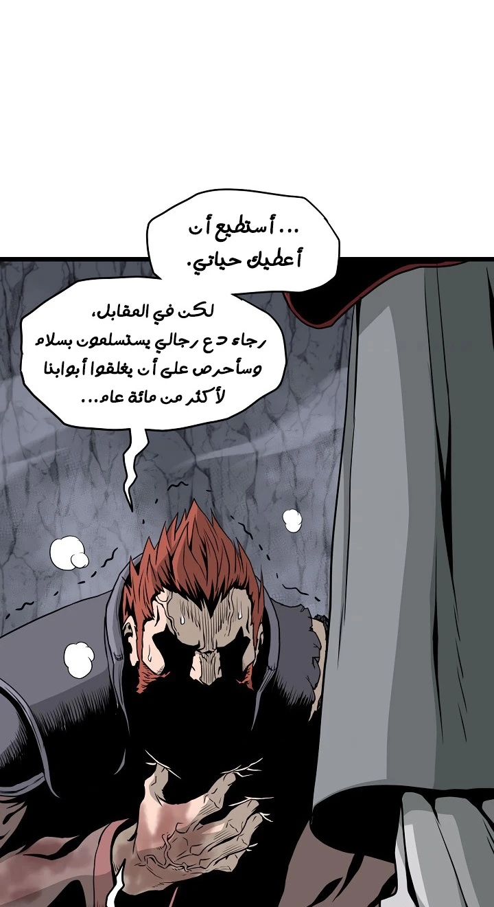 صفحة 8 — Murim Login الفصل 52