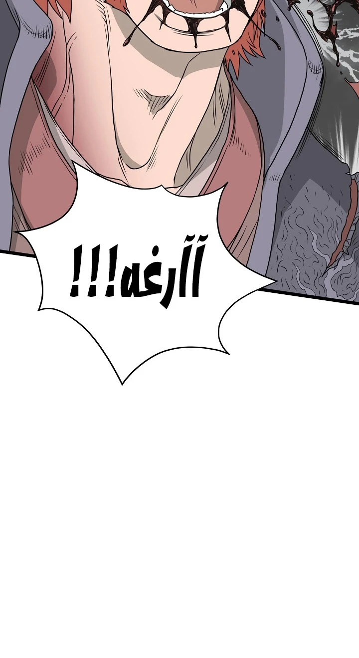 صفحة 2 — Murim Login الفصل 52