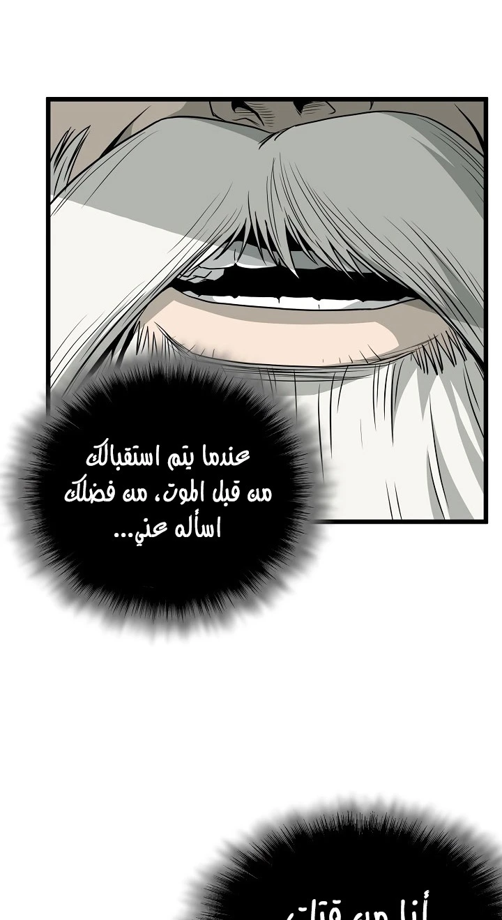 صفحة 14 — Murim Login الفصل 52