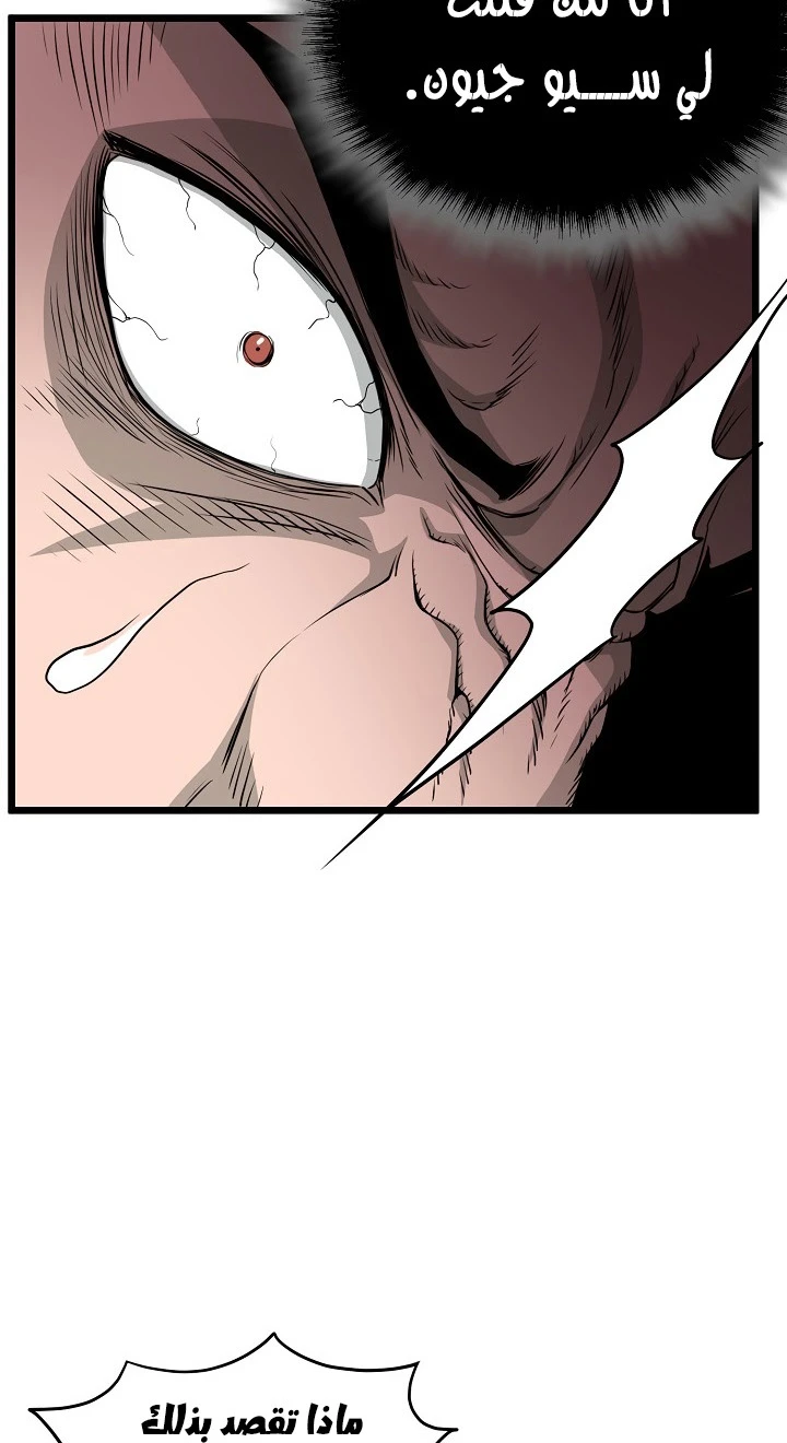 صفحة 15 — Murim Login الفصل 52