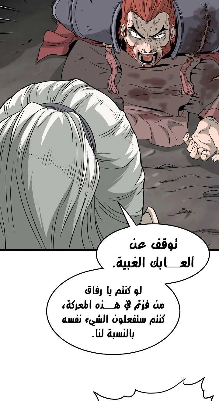 صفحة 11 — Murim Login الفصل 52