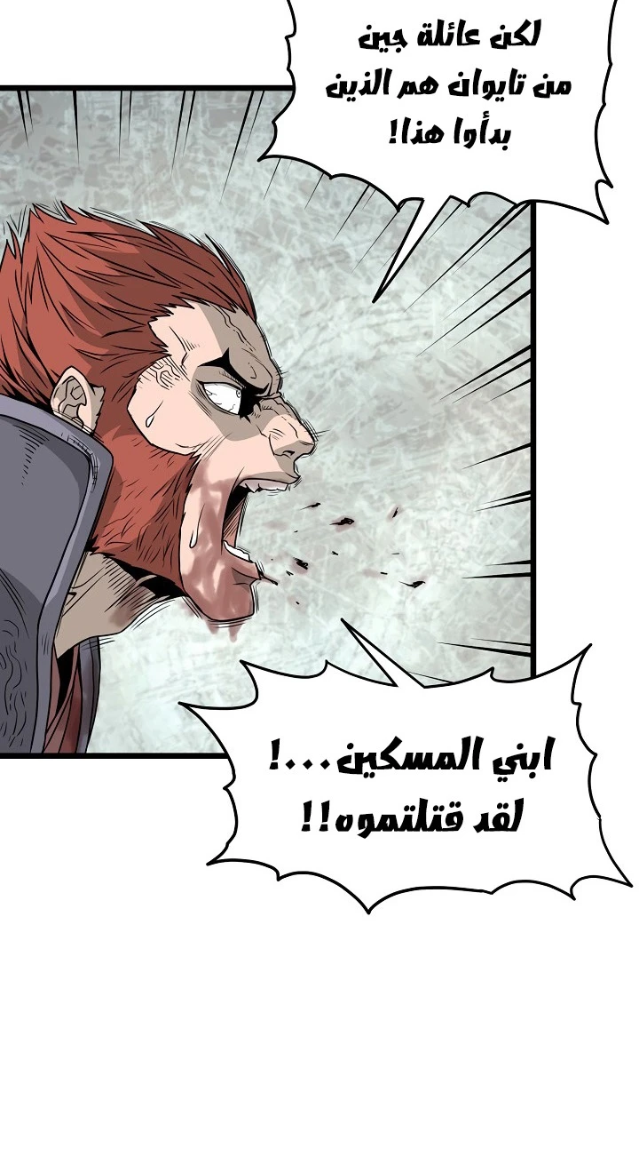 صفحة 12 — Murim Login الفصل 52