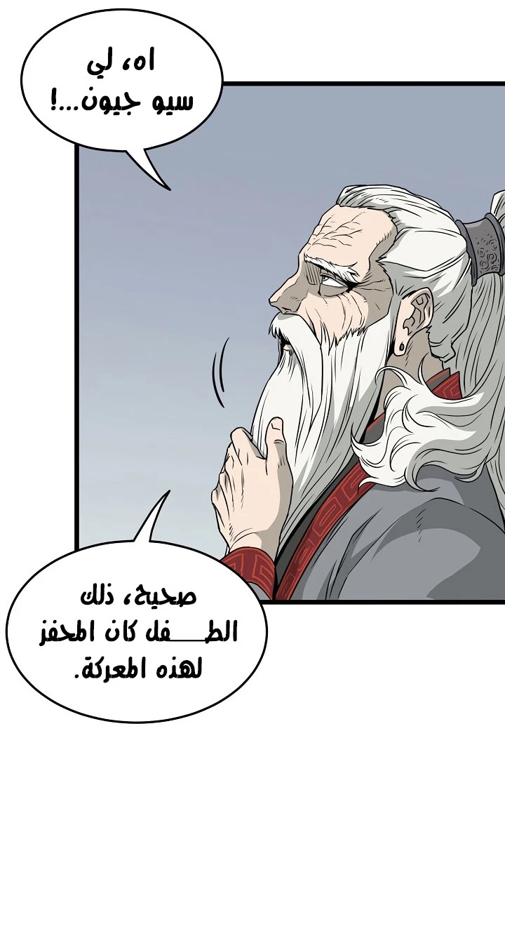 صفحة 13 — Murim Login الفصل 52