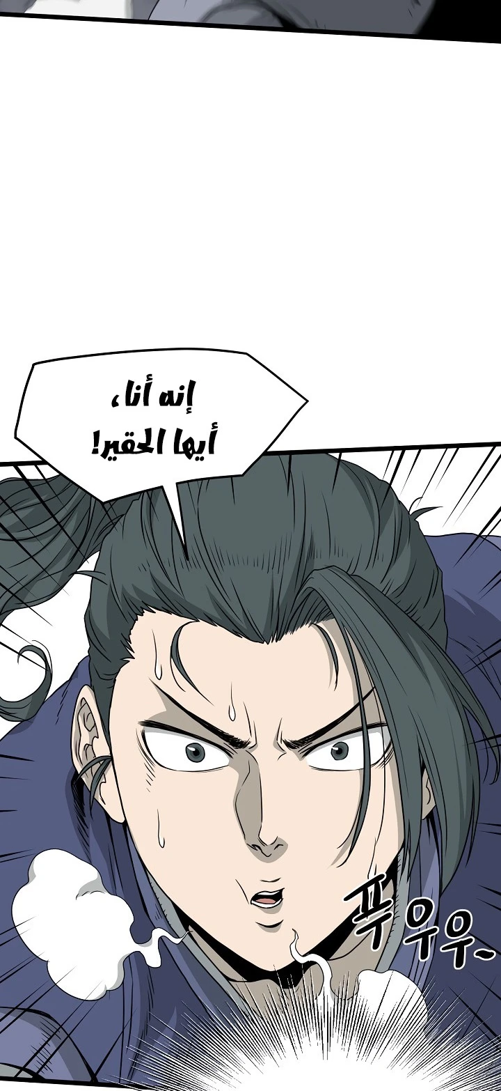 صفحة 24 — Murim Login الفصل 52
