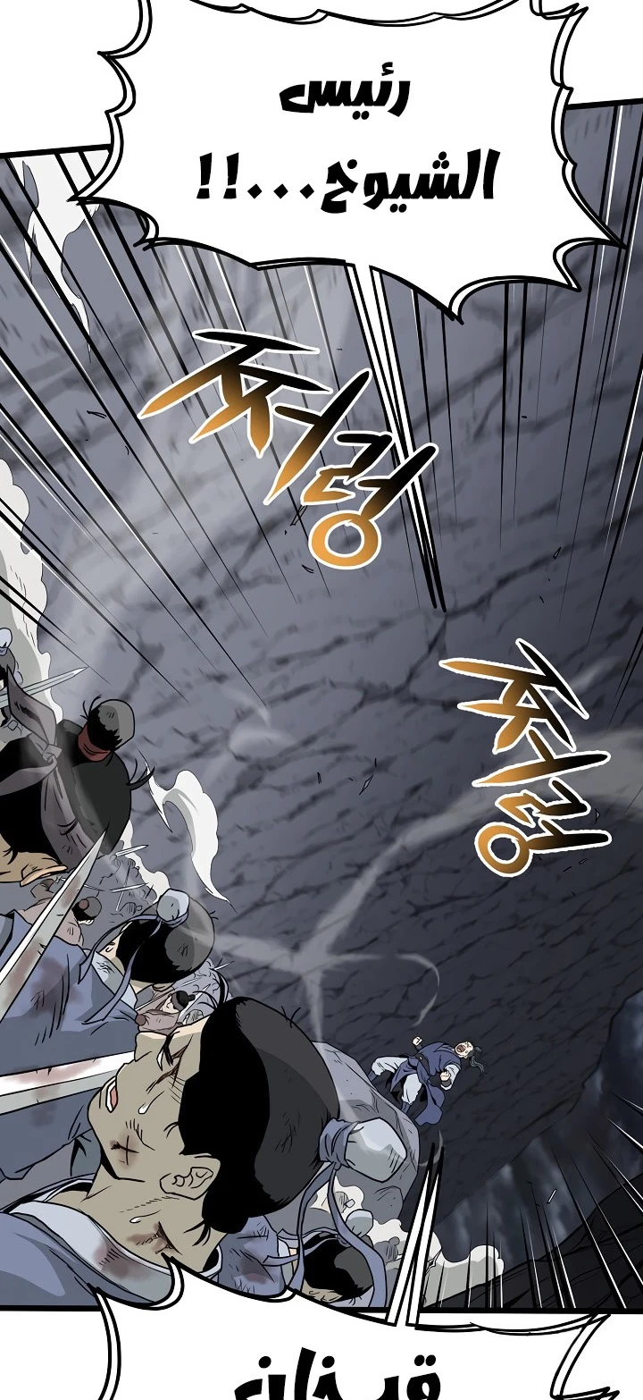 صفحة 26 — Murim Login الفصل 52