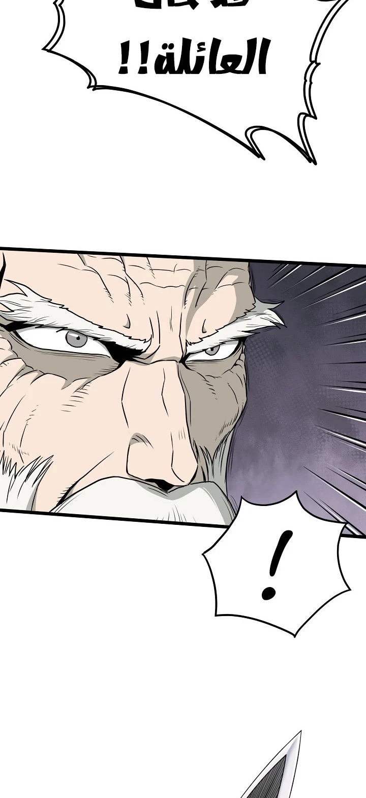 صفحة 27 — Murim Login الفصل 52