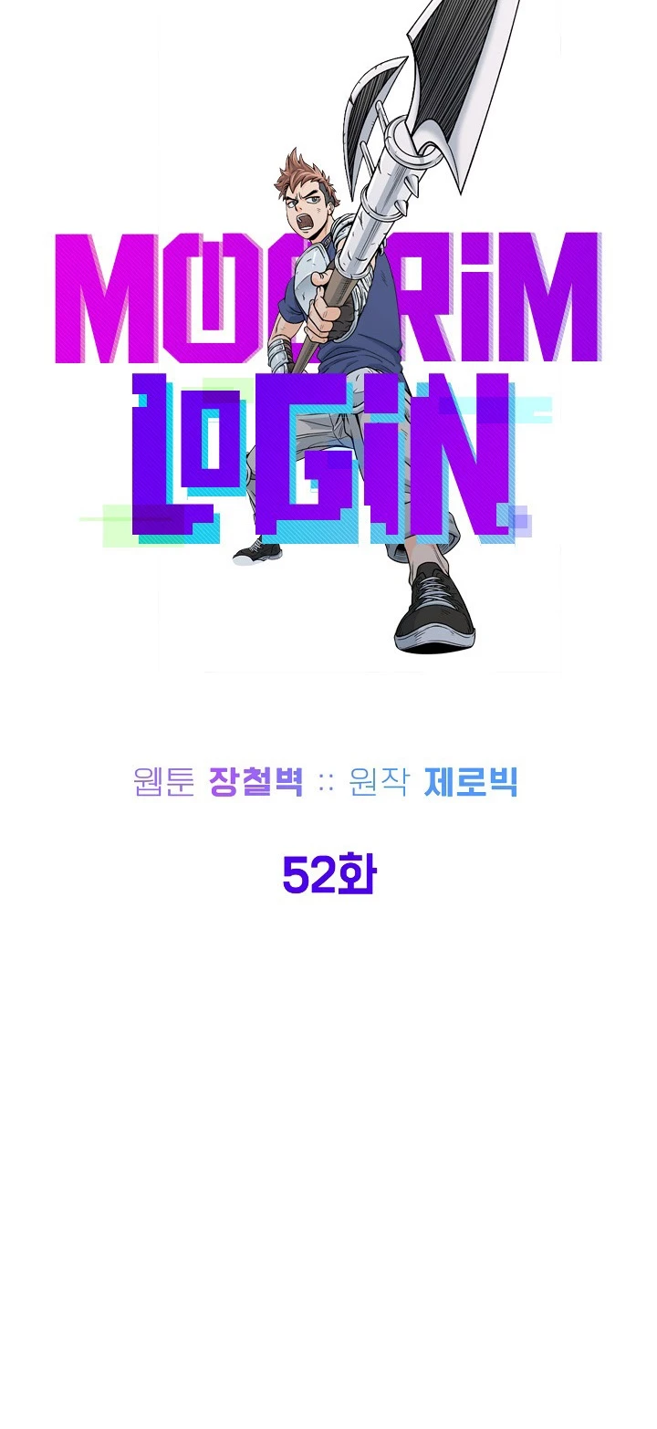 صفحة 28 — Murim Login الفصل 52
