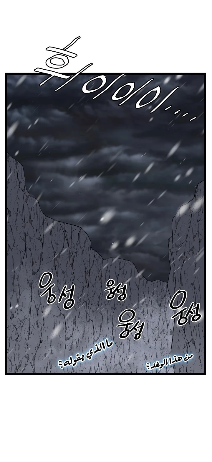 صفحة 29 — Murim Login الفصل 52