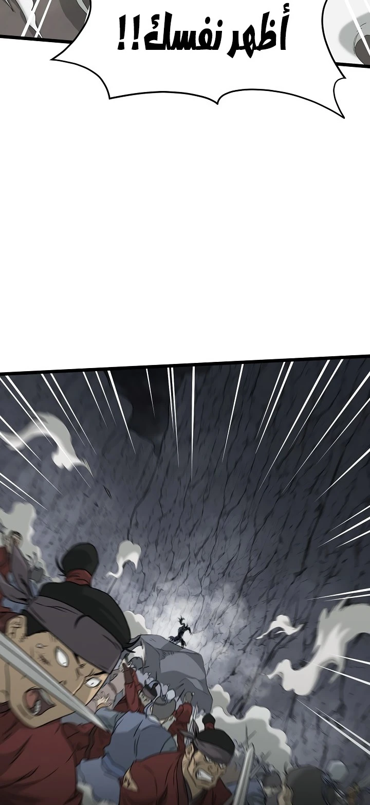 صفحة 22 — Murim Login الفصل 52