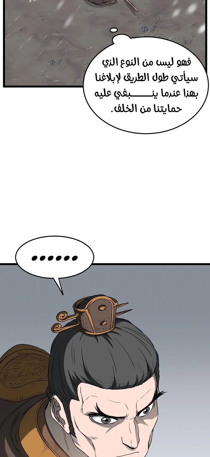 صفحة 35 — Murim Login الفصل 52