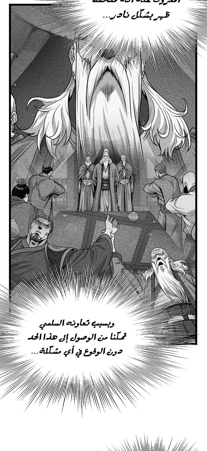 صفحة 38 — Murim Login الفصل 52