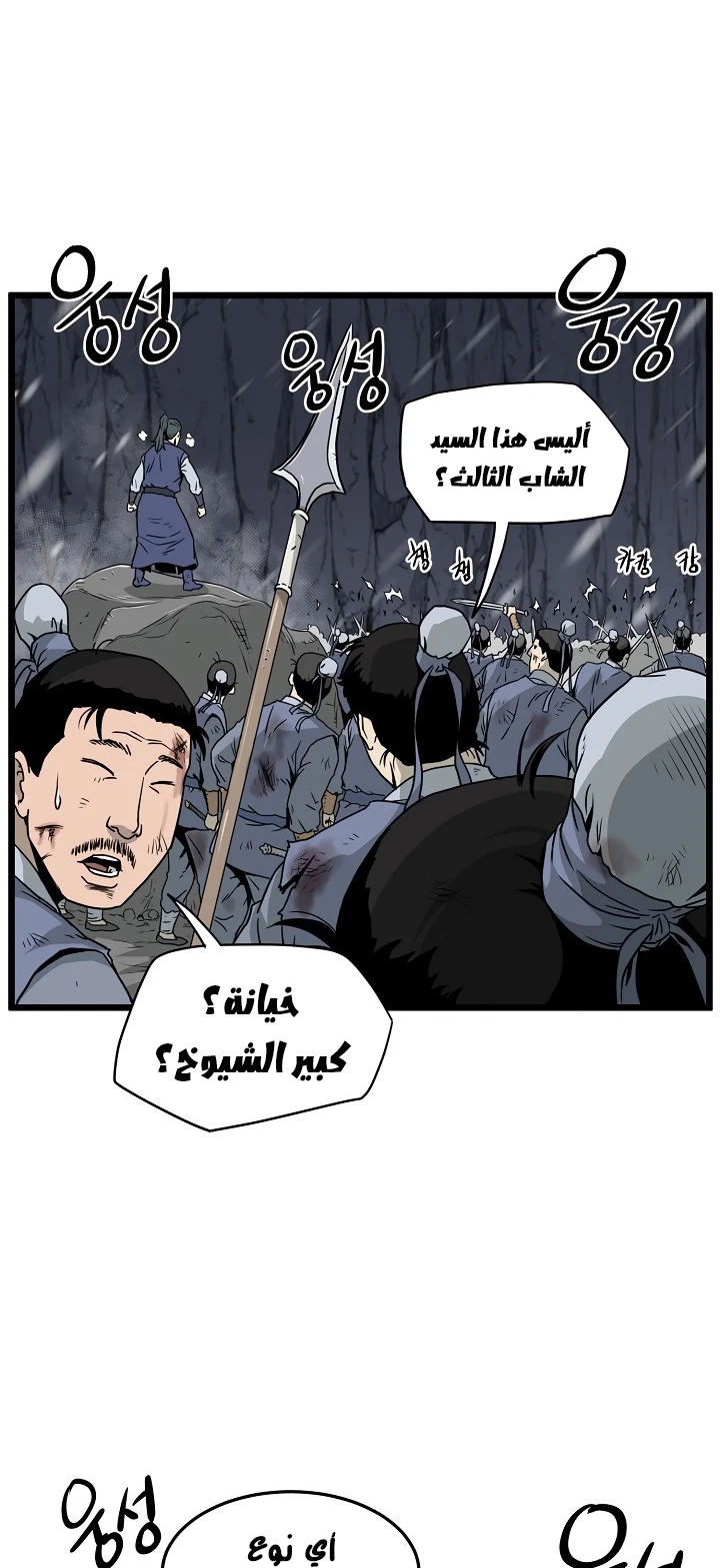 صفحة 30 — Murim Login الفصل 52