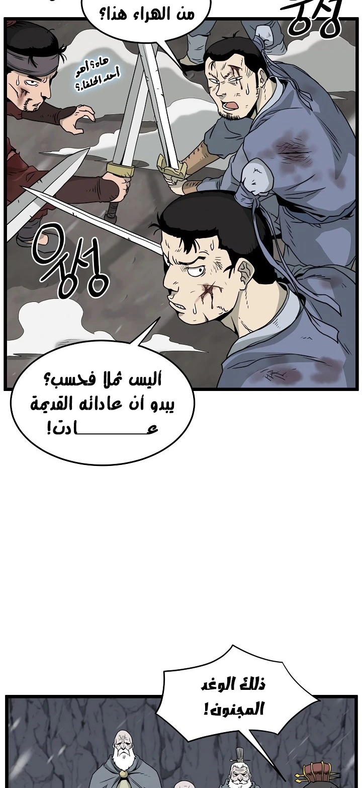 صفحة 31 — Murim Login الفصل 52