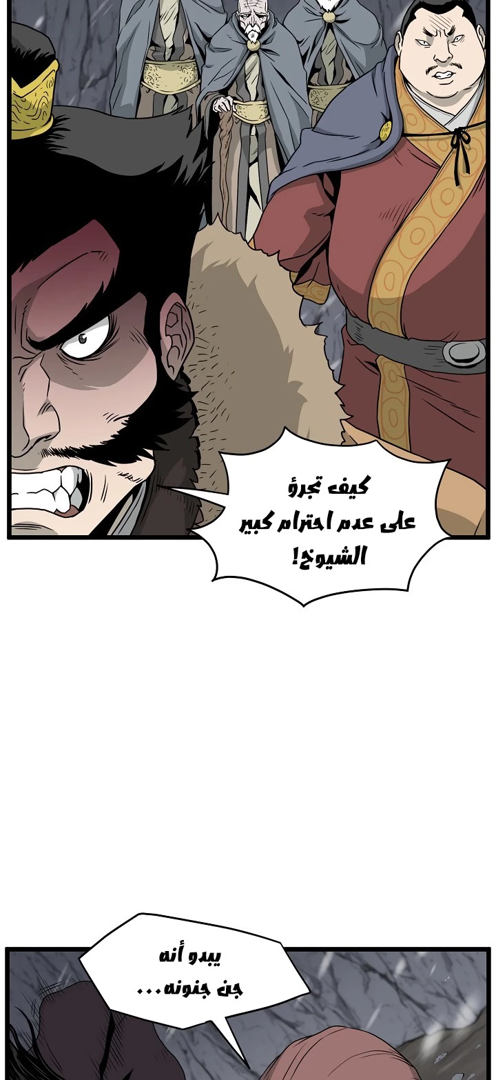 صفحة 32 — Murim Login الفصل 52