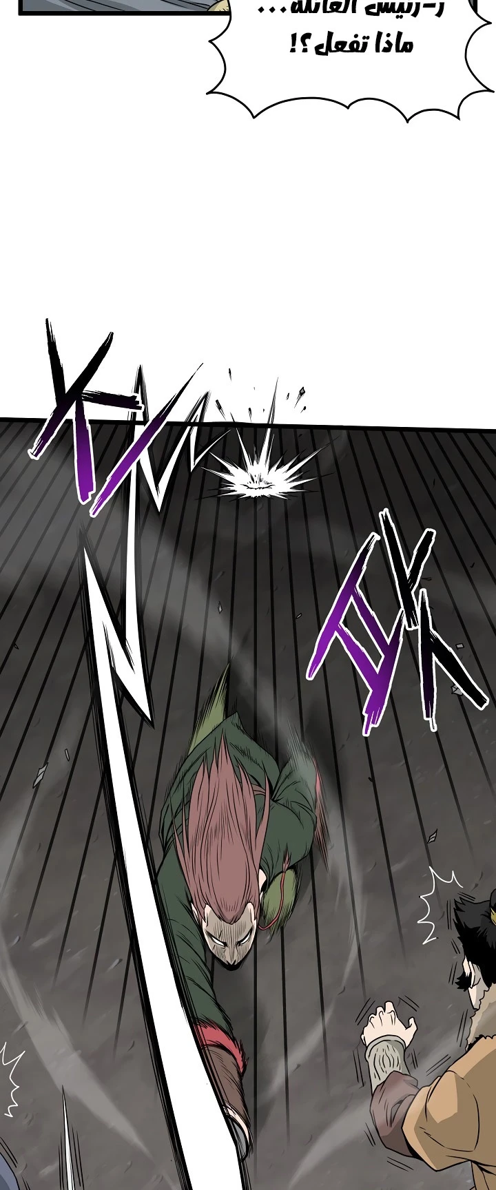 صفحة 44 — Murim Login الفصل 52