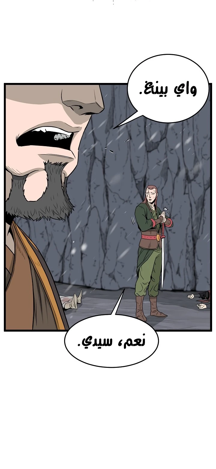 صفحة 40 — Murim Login الفصل 52