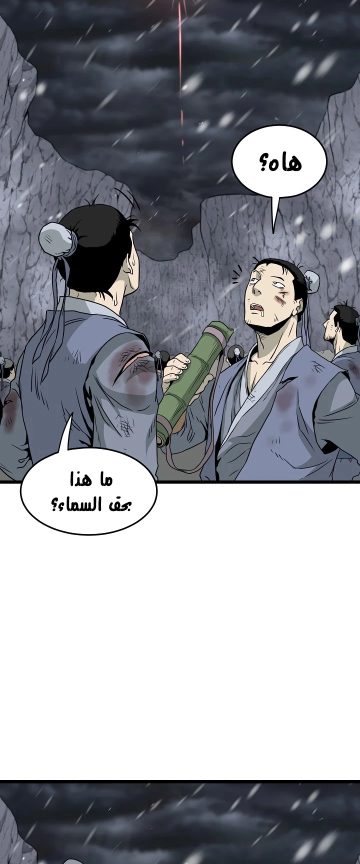 صفحة 55 — Murim Login الفصل 52