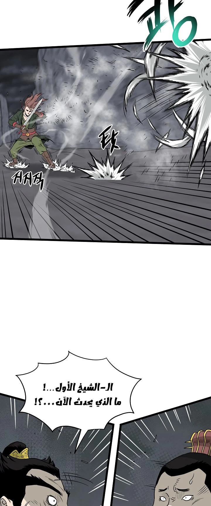 صفحة 50 — Murim Login الفصل 52