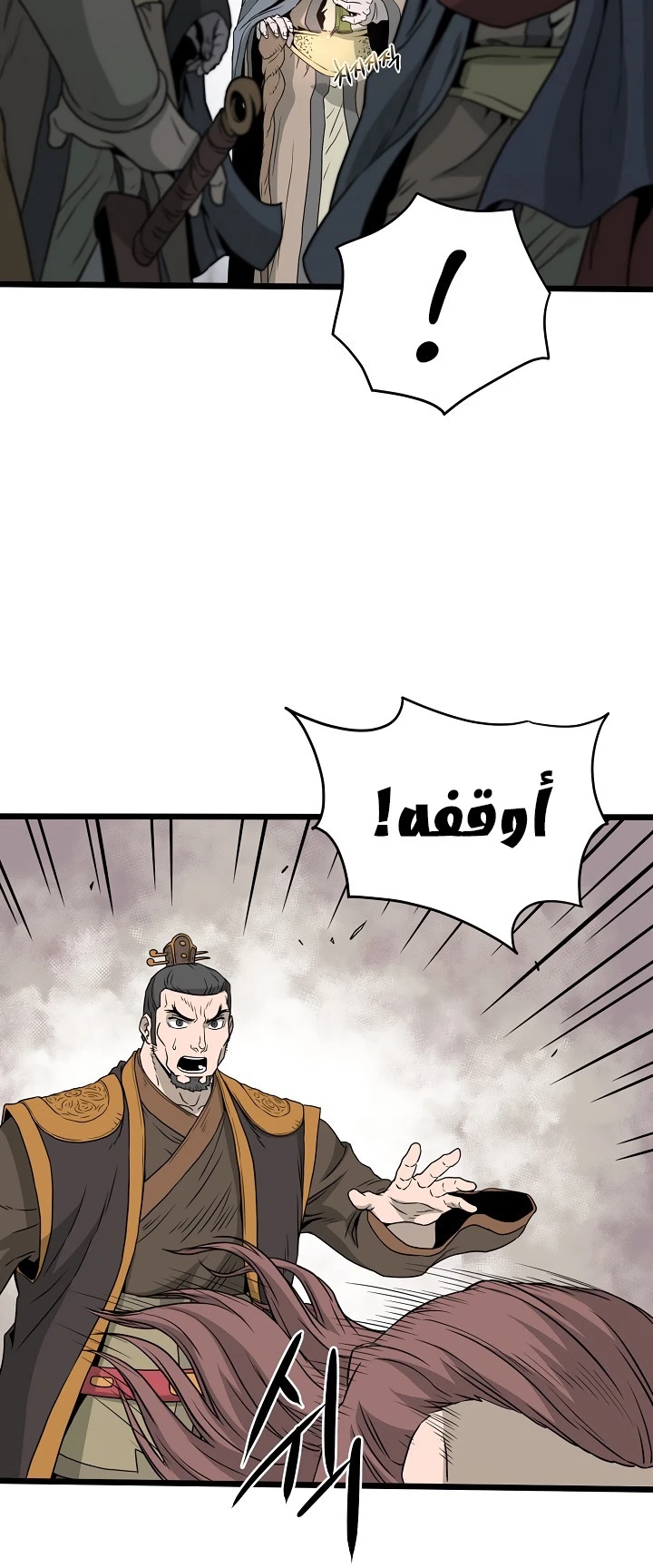 صفحة 52 — Murim Login الفصل 52