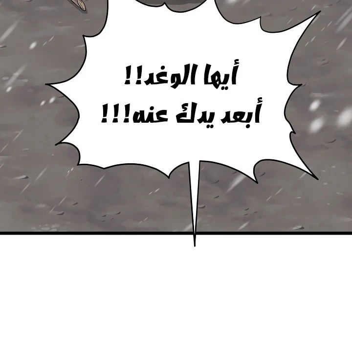 صفحة 75 — Murim Login الفصل 52