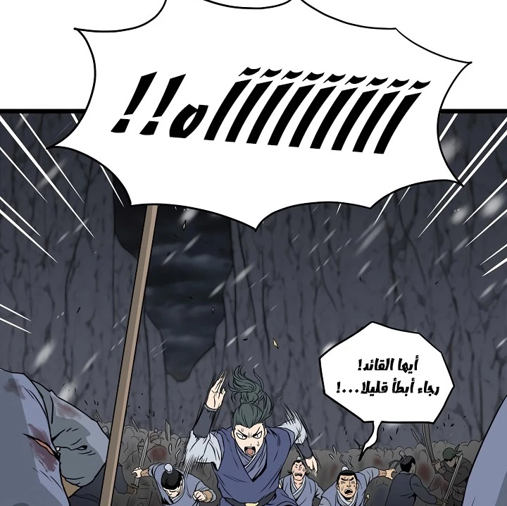 صفحة 78 — Murim Login الفصل 52