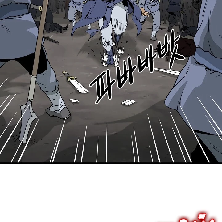 صفحة 79 — Murim Login الفصل 52