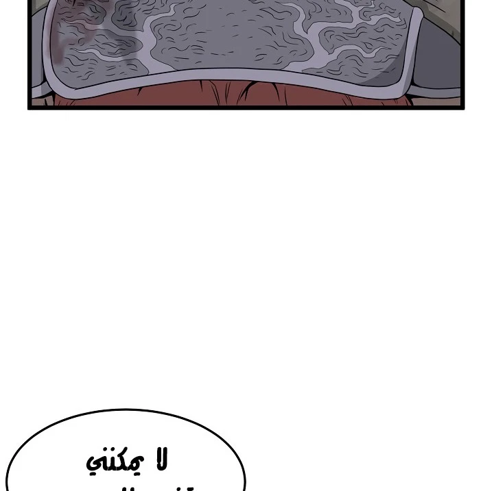 صفحة 71 — Murim Login الفصل 52