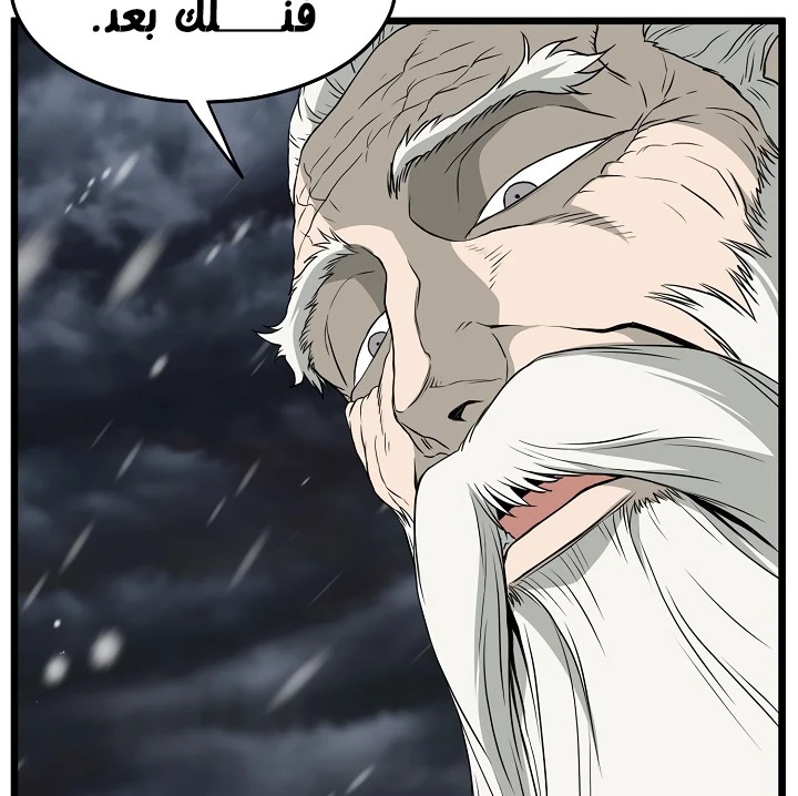 صفحة 72 — Murim Login الفصل 52