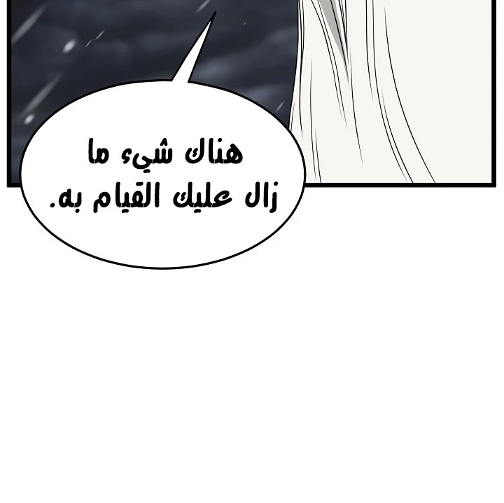 صفحة 73 — Murim Login الفصل 52